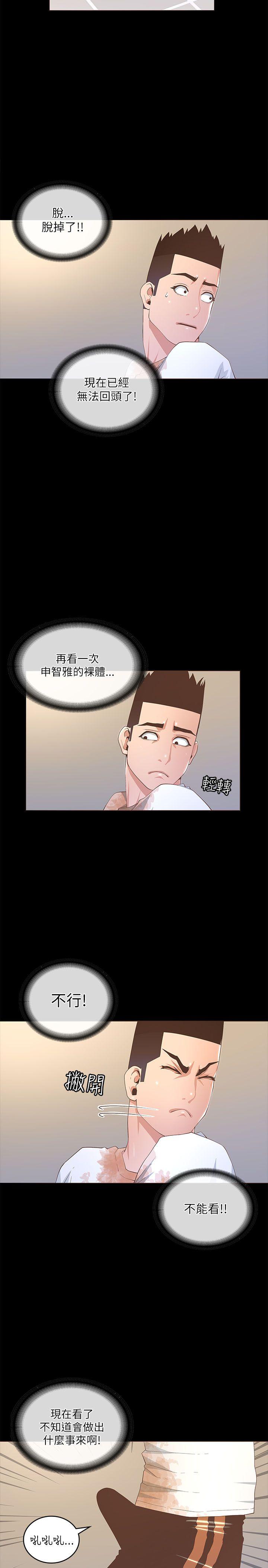 [韩国漫画] 迷人的她 爱情,巨乳大奶#[33P]-20