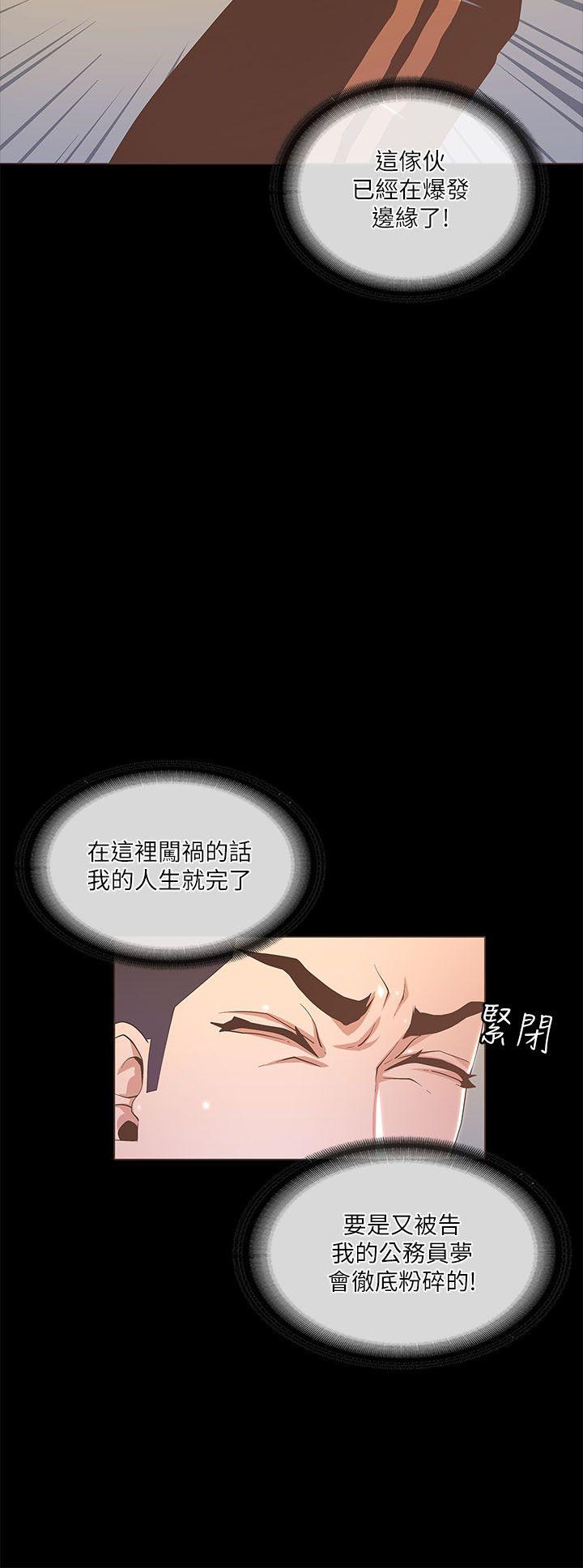 [韩国漫画] 迷人的她 爱情,巨乳大奶#[33P]-21