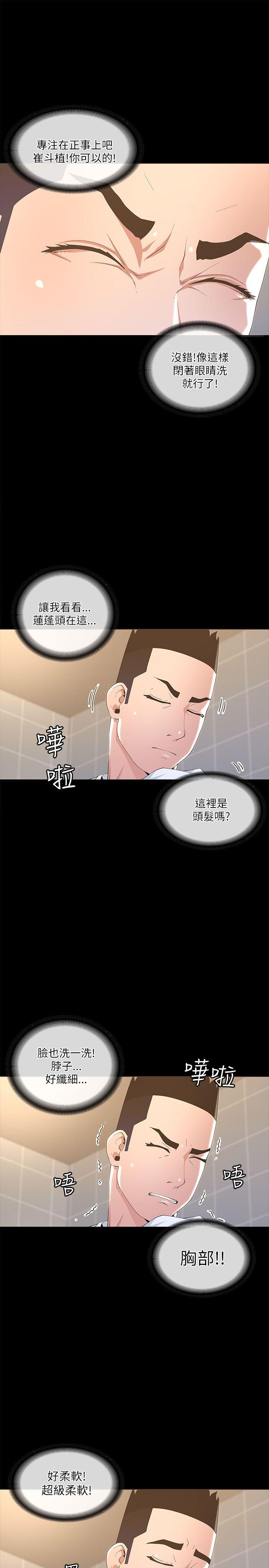 [韩国漫画] 迷人的她 爱情,巨乳大奶#[33P]-22