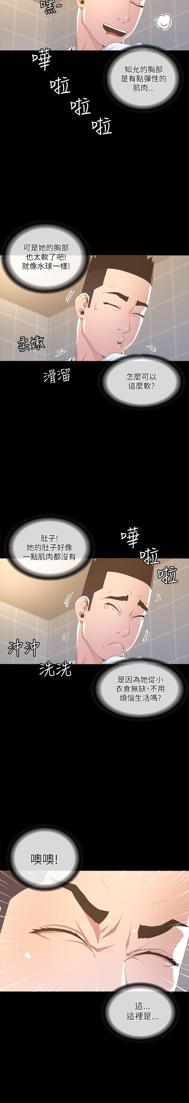 [韩国漫画] 迷人的她 爱情,巨乳大奶#[33P]-23