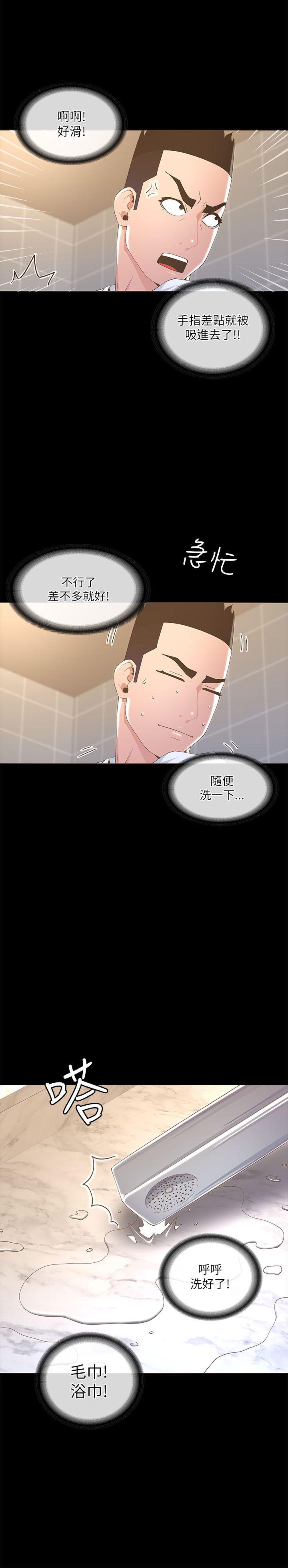 [韩国漫画] 迷人的她 爱情,巨乳大奶#[33P]-24