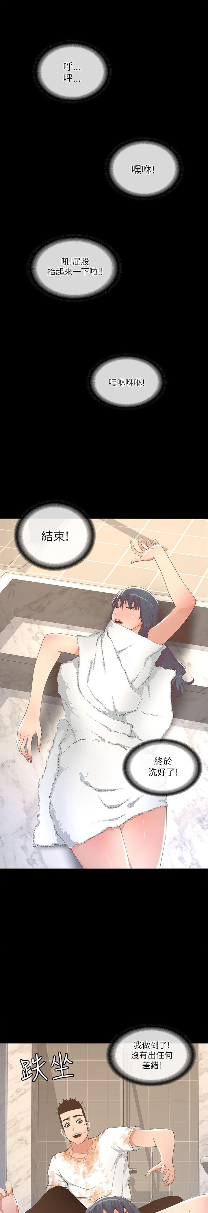 [韩国漫画] 迷人的她 爱情,巨乳大奶#[33P]-25