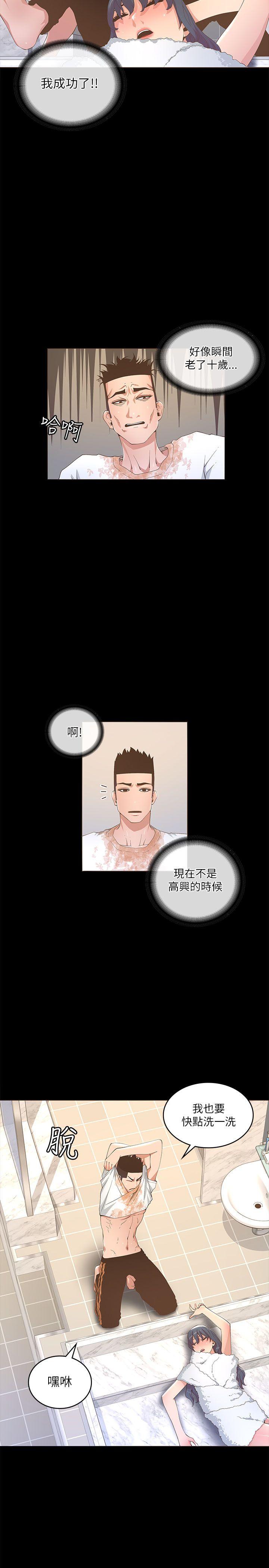 [韩国漫画] 迷人的她 爱情,巨乳大奶#[33P]-26