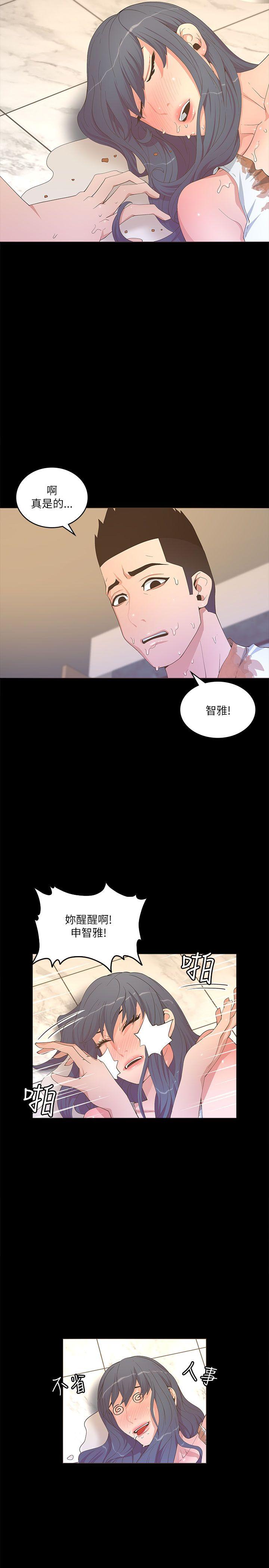 [韩国漫画] 迷人的她 爱情,巨乳大奶#[33P]-5
