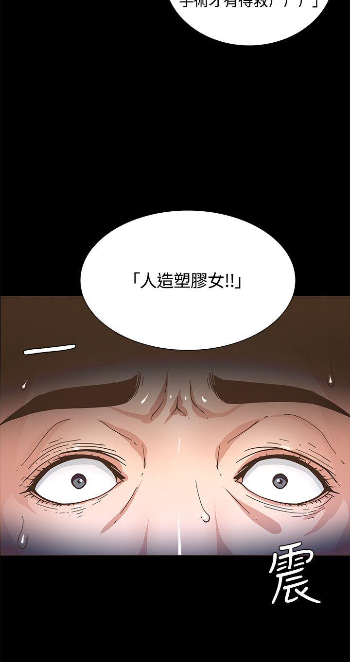 [韩国漫画] 迷人的她 爱情,巨乳大奶#[45P]-10