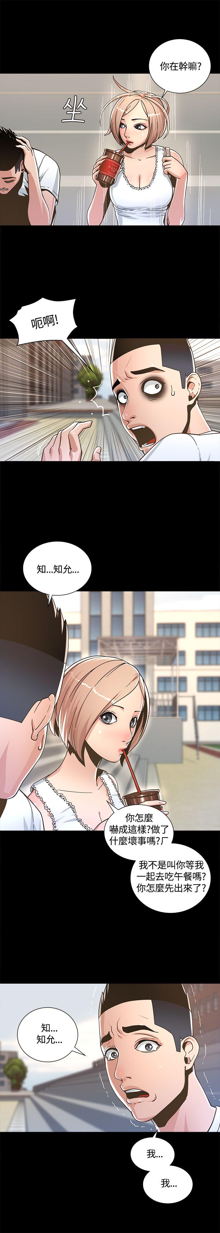 [韩国漫画] 迷人的她 爱情,巨乳大奶#[45P]-13