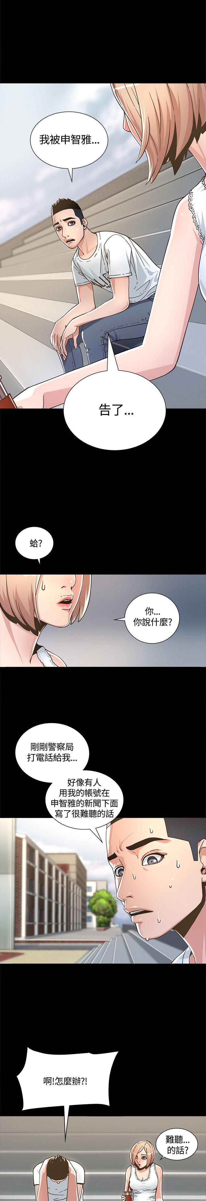 [韩国漫画] 迷人的她 爱情,巨乳大奶#[45P]-14