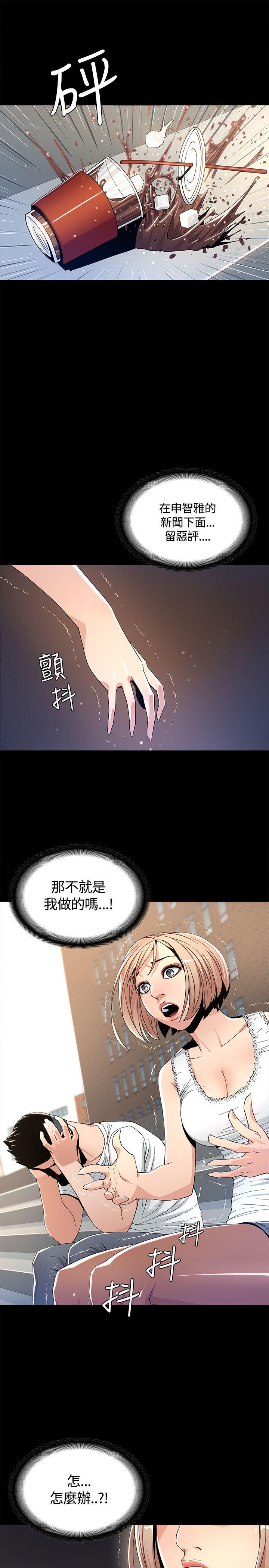 [韩国漫画] 迷人的她 爱情,巨乳大奶#[45P]-16