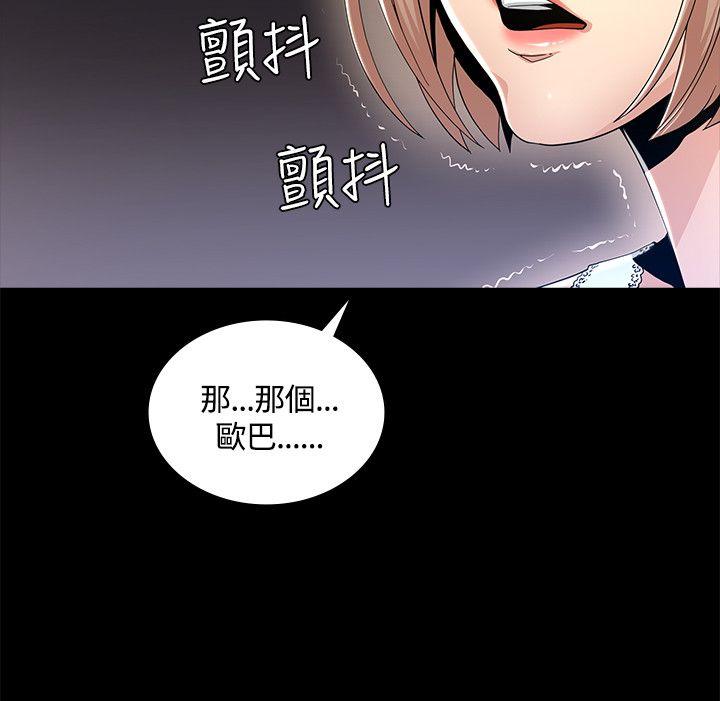 [韩国漫画] 迷人的她 爱情,巨乳大奶#[45P]-17