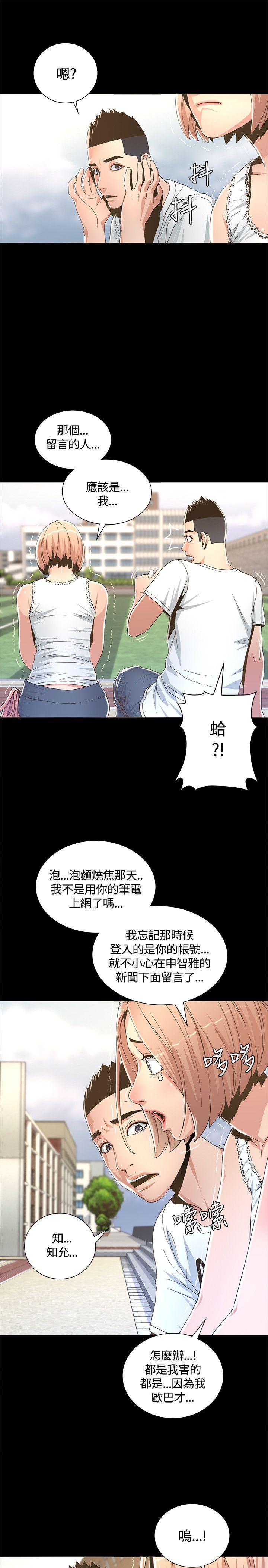 [韩国漫画] 迷人的她 爱情,巨乳大奶#[45P]-18