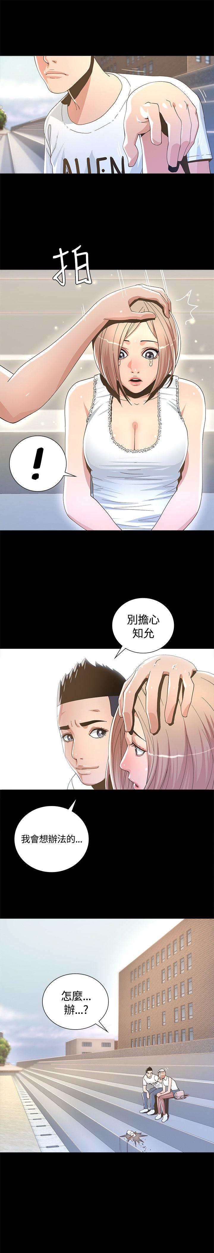 [韩国漫画] 迷人的她 爱情,巨乳大奶#[45P]-20