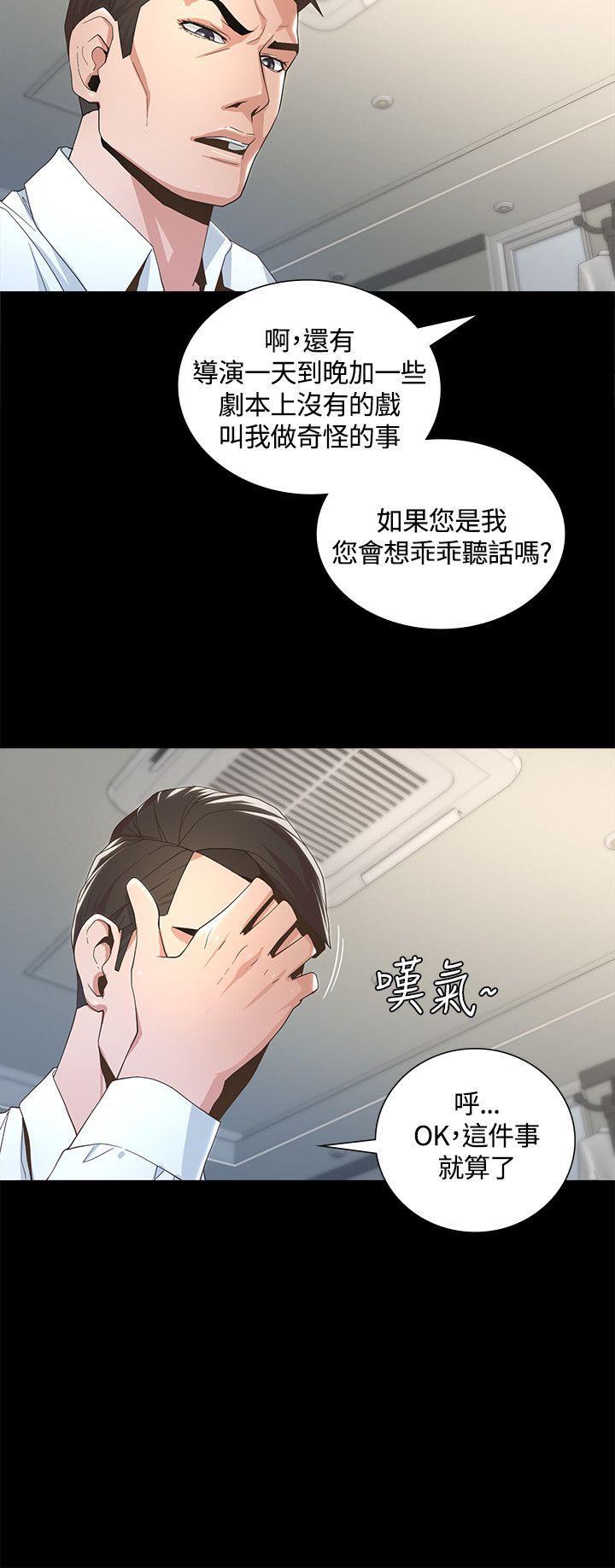 [韩国漫画] 迷人的她 爱情,巨乳大奶#[45P]-35