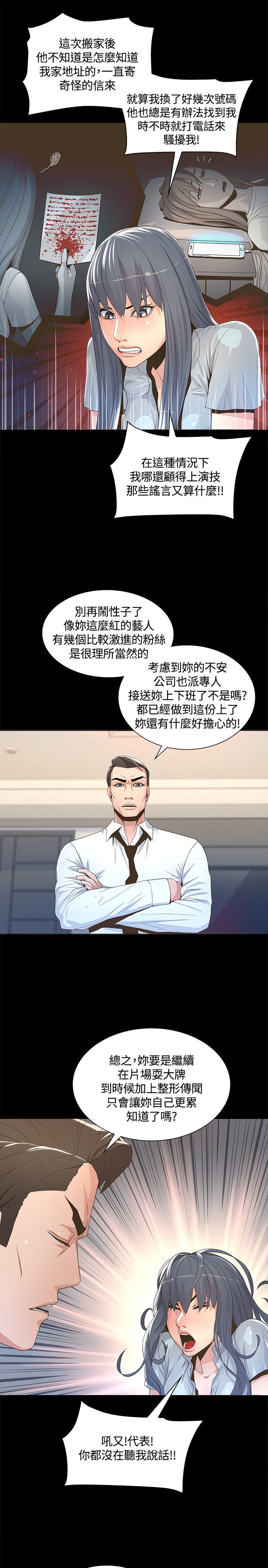 [韩国漫画] 迷人的她 爱情,巨乳大奶#[45P]-40