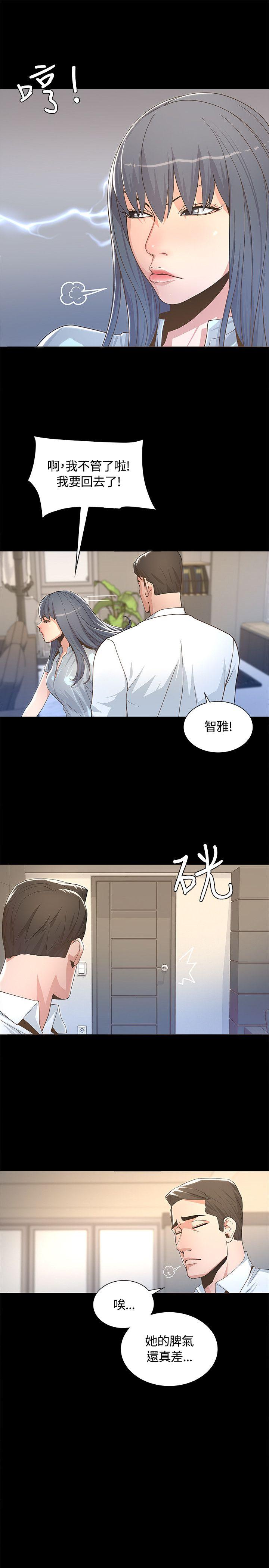 [韩国漫画] 迷人的她 爱情,巨乳大奶#[45P]-42