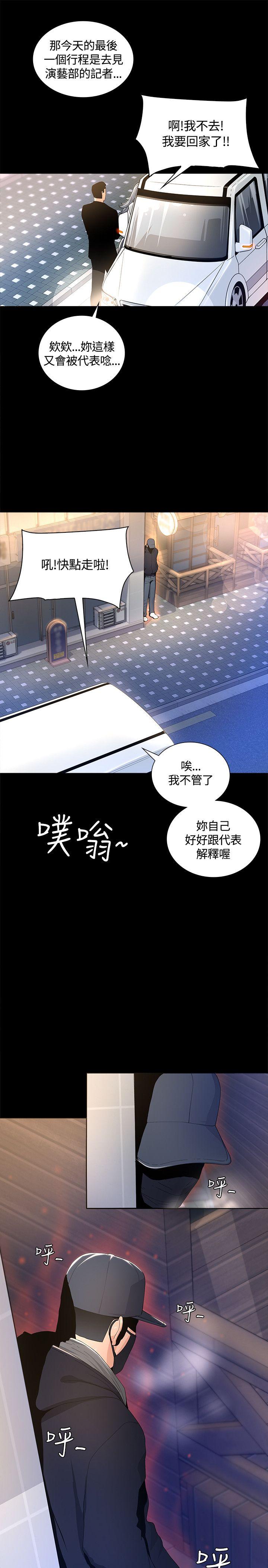 [韩国漫画] 迷人的她 爱情,巨乳大奶#[45P]-44