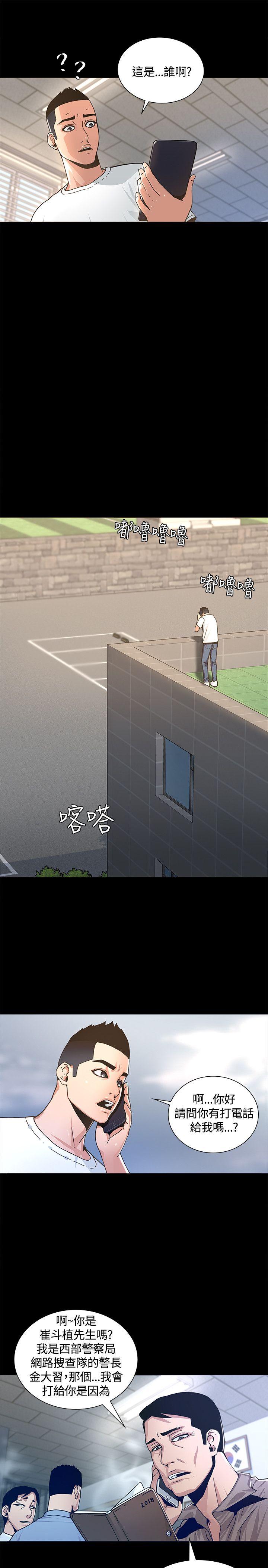 [韩国漫画] 迷人的她 爱情,巨乳大奶#[45P]-7