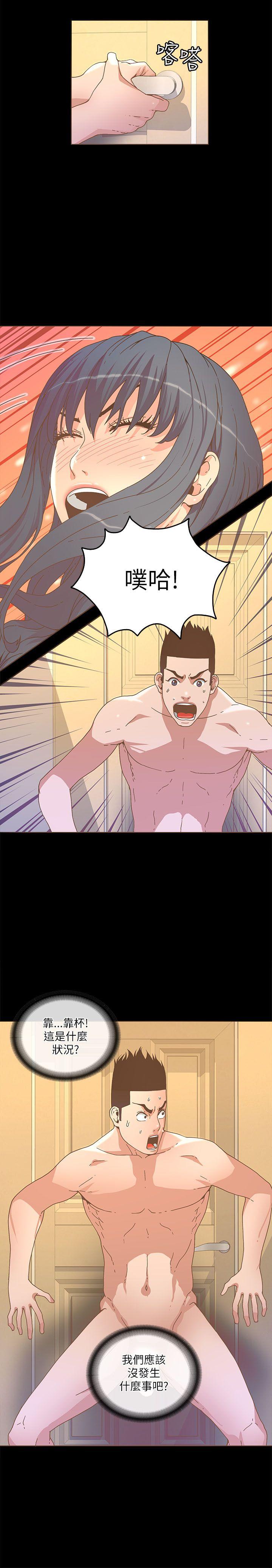 [韩国漫画] 迷人的她 爱情,巨乳大奶#[26P]-12