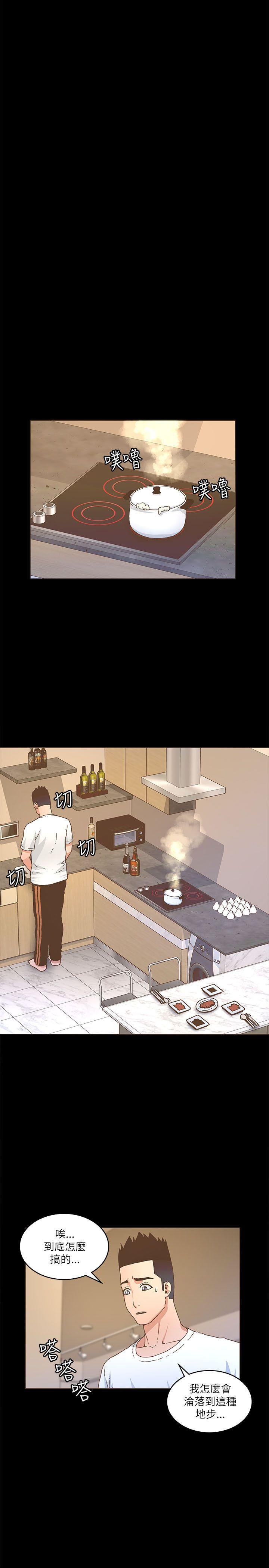 [韩国漫画] 迷人的她 爱情,巨乳大奶#[26P]-18