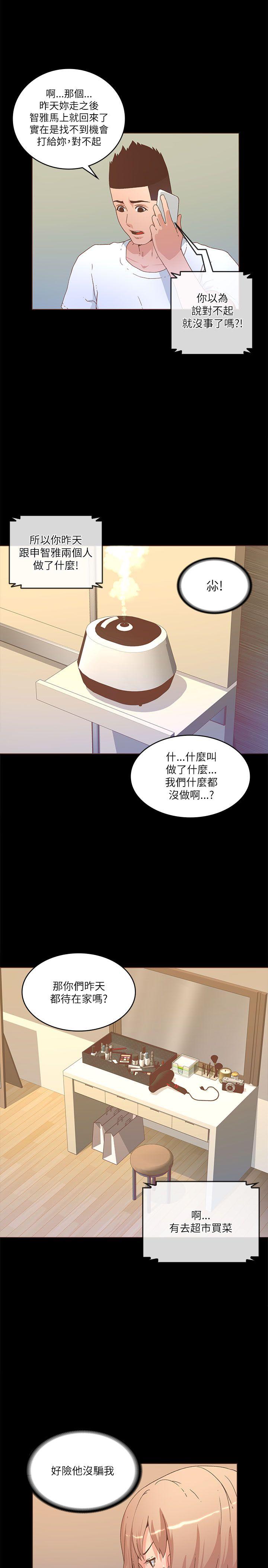 [韩国漫画] 迷人的她 爱情,巨乳大奶#[26P]-21