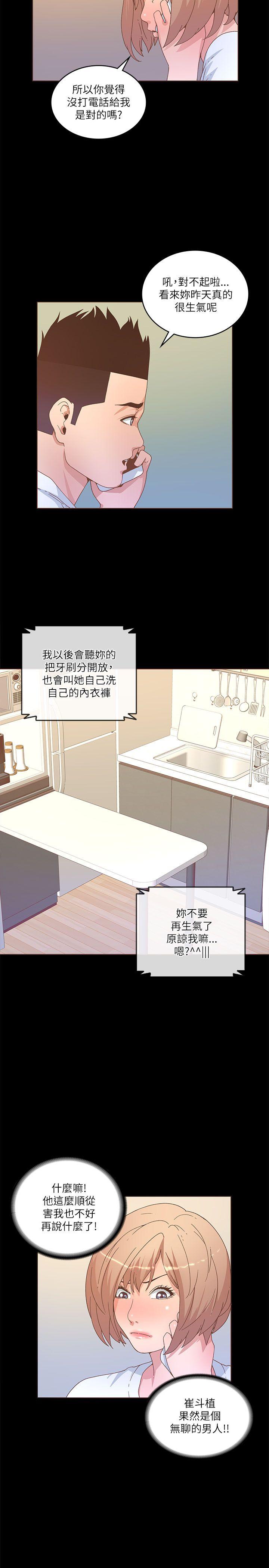 [韩国漫画] 迷人的她 爱情,巨乳大奶#[26P]-22