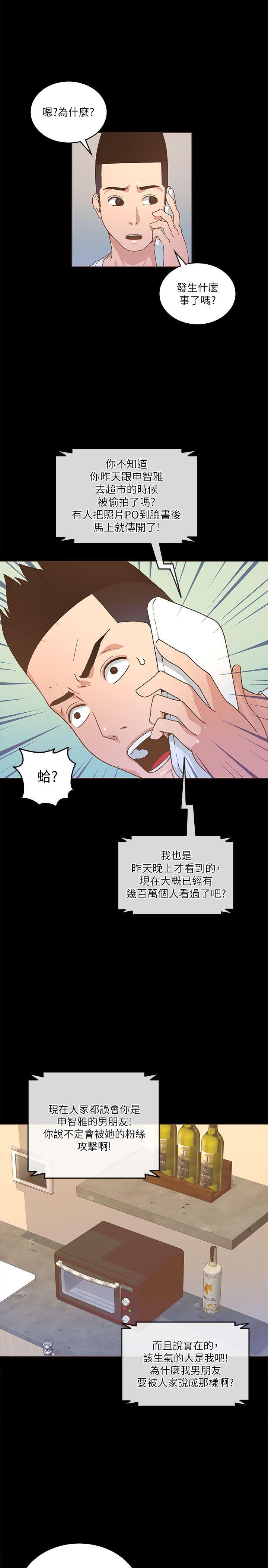 [韩国漫画] 迷人的她 爱情,巨乳大奶#[26P]-24