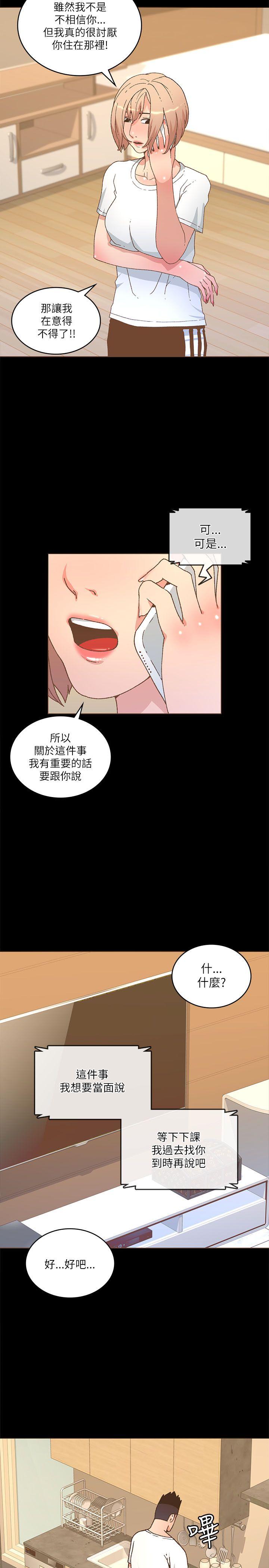 [韩国漫画] 迷人的她 爱情,巨乳大奶#[26P]-25
