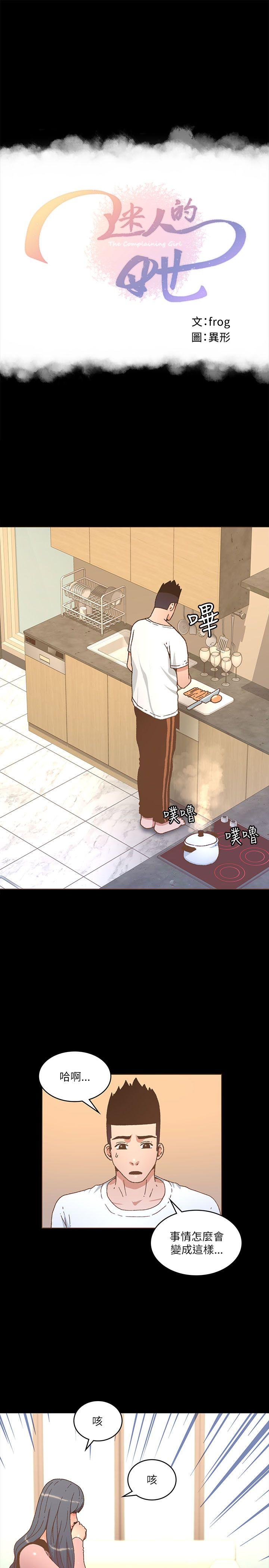 [韩国漫画] 迷人的她 爱情,巨乳大奶#[27P]-1