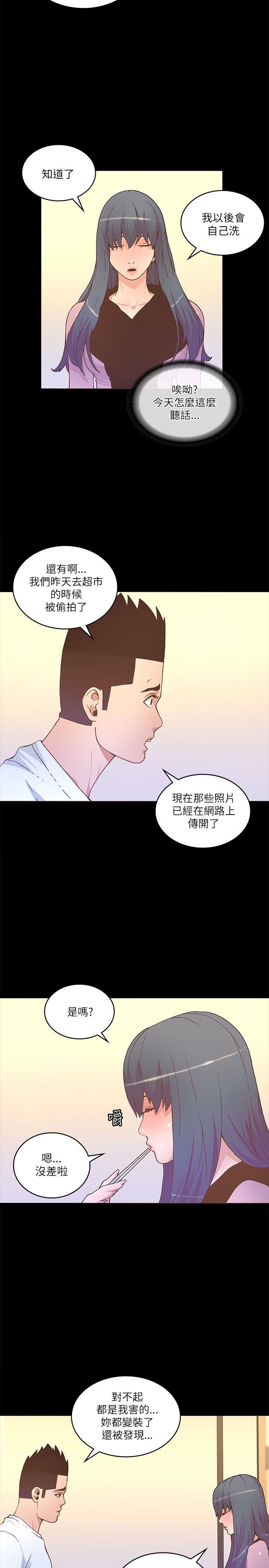 [韩国漫画] 迷人的她 爱情,巨乳大奶#[27P]-10