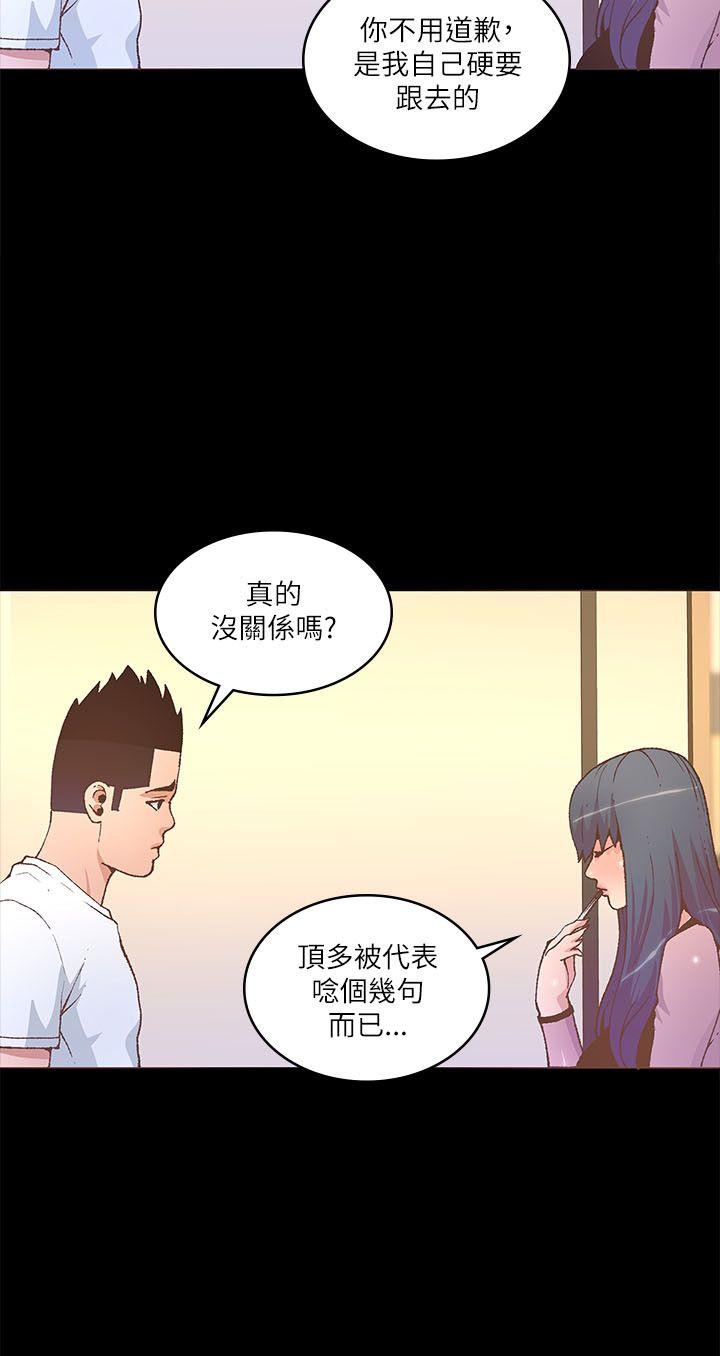 [韩国漫画] 迷人的她 爱情,巨乳大奶#[27P]-11
