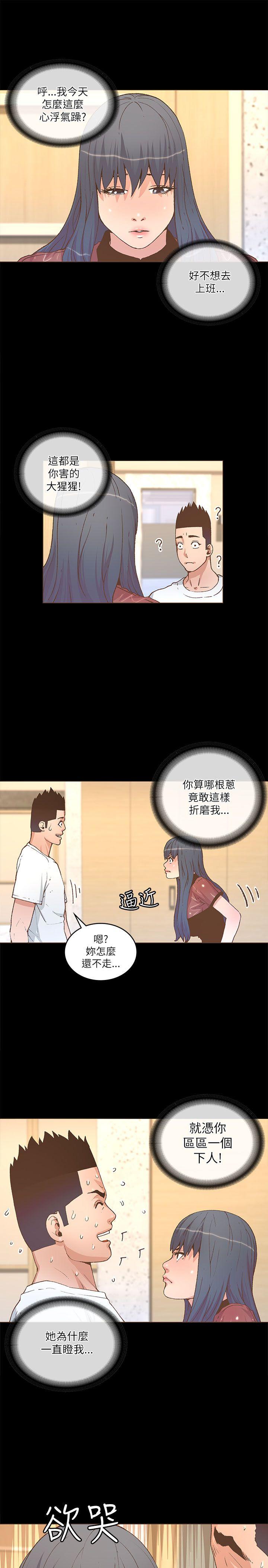 [韩国漫画] 迷人的她 爱情,巨乳大奶#[27P]-14