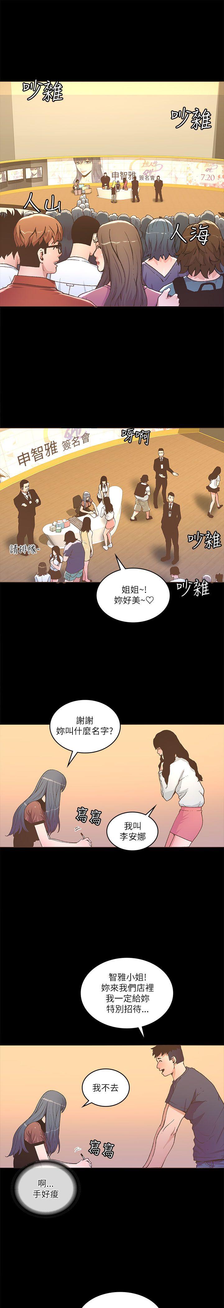 [韩国漫画] 迷人的她 爱情,巨乳大奶#[27P]-25