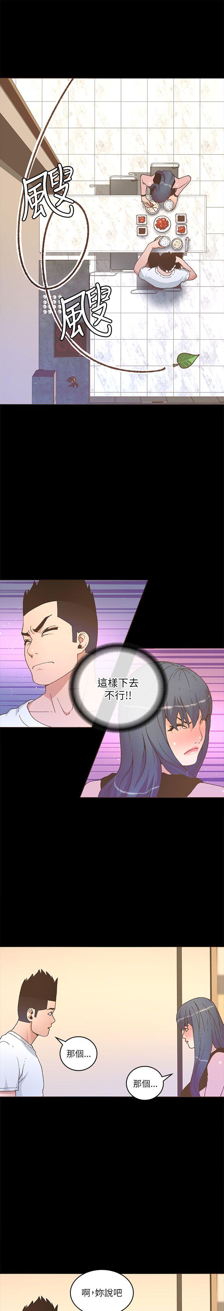 [韩国漫画] 迷人的她 爱情,巨乳大奶#[27P]-6