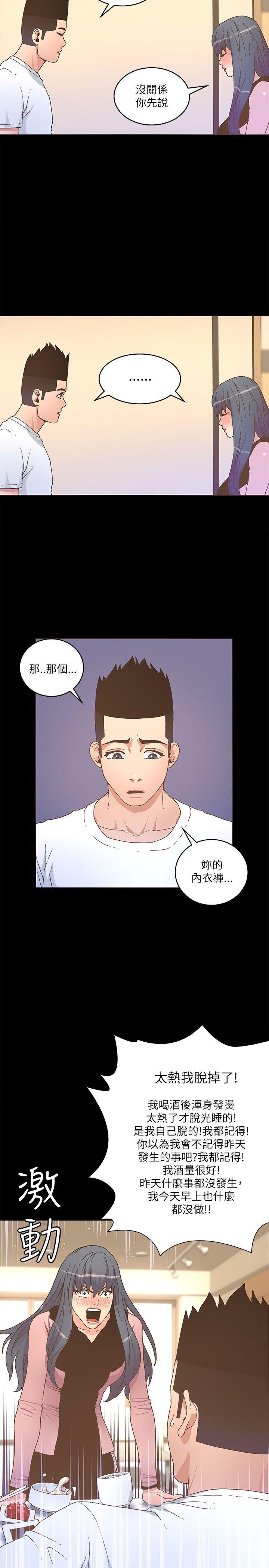 [韩国漫画] 迷人的她 爱情,巨乳大奶#[27P]-7