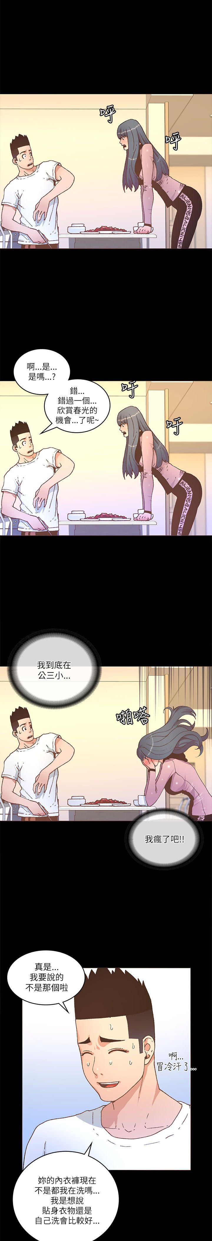 [韩国漫画] 迷人的她 爱情,巨乳大奶#[27P]-9