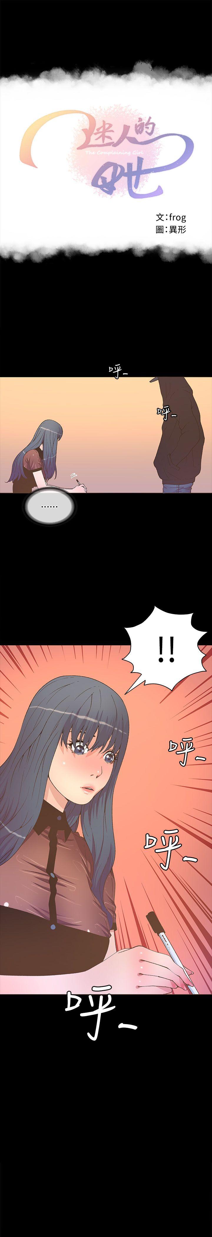 [韩国漫画] 迷人的她 爱情,巨乳大奶#[26P]-1