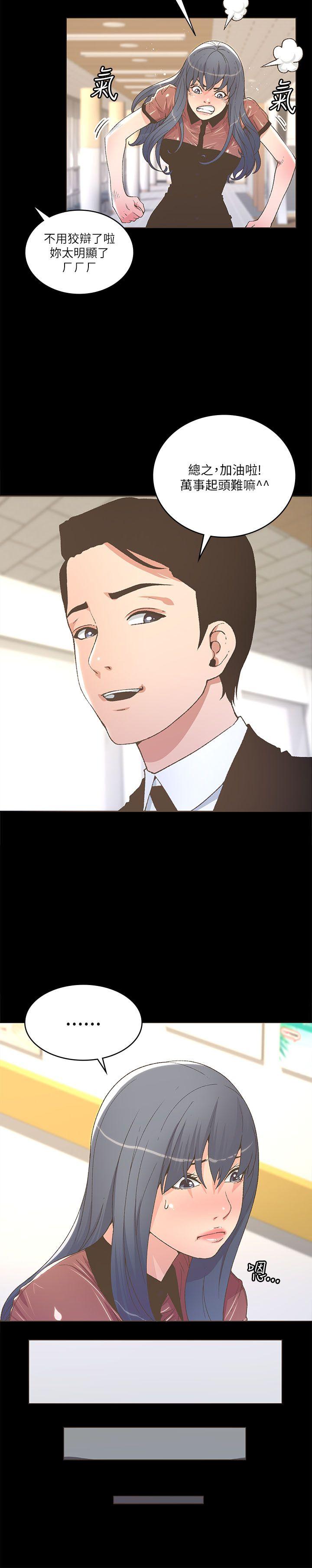 [韩国漫画] 迷人的她 爱情,巨乳大奶#[26P]-10