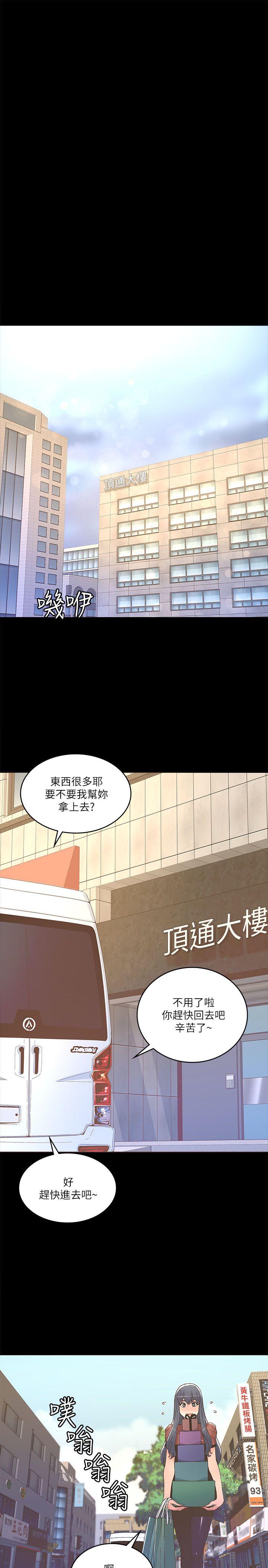 [韩国漫画] 迷人的她 爱情,巨乳大奶#[26P]-11