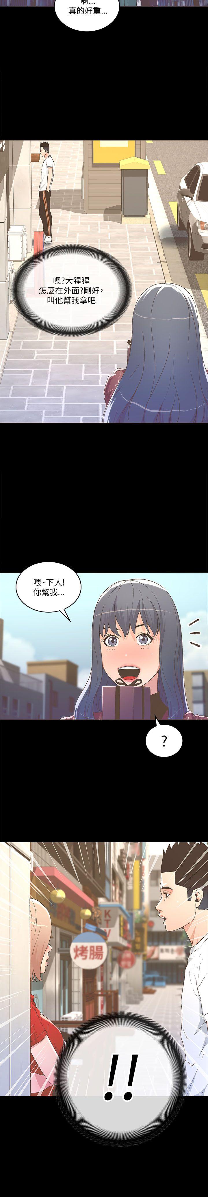 [韩国漫画] 迷人的她 爱情,巨乳大奶#[26P]-12