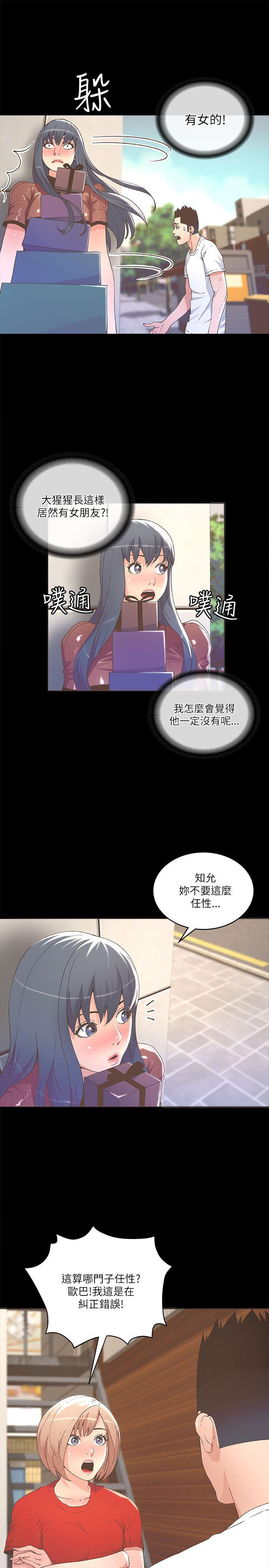 [韩国漫画] 迷人的她 爱情,巨乳大奶#[26P]-13