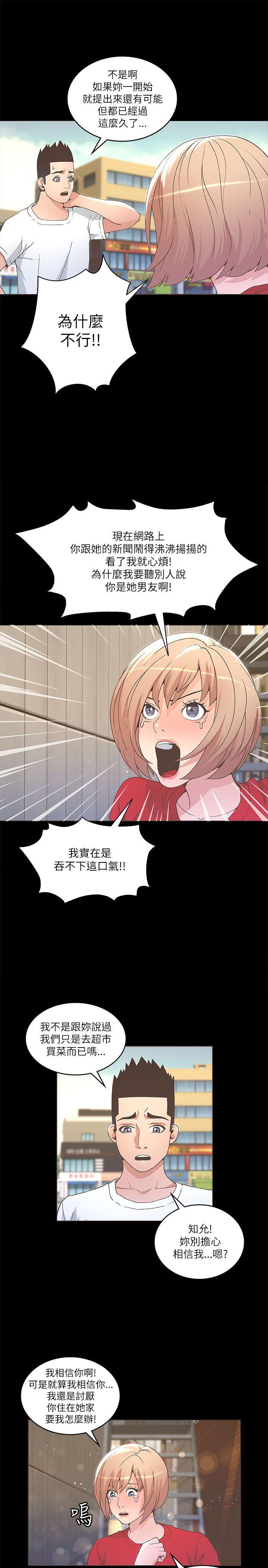 [韩国漫画] 迷人的她 爱情,巨乳大奶#[26P]-16