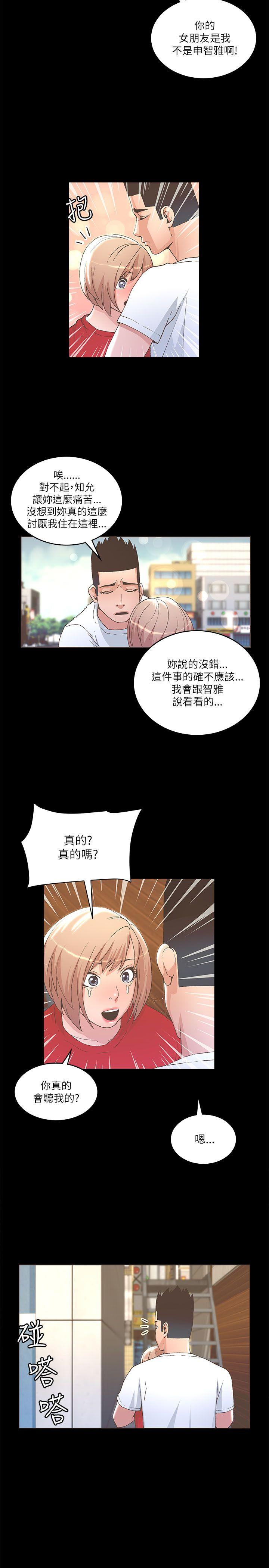 [韩国漫画] 迷人的她 爱情,巨乳大奶#[26P]-17