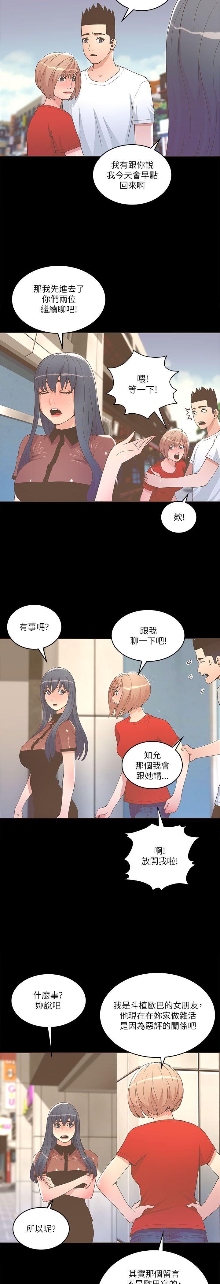 [韩国漫画] 迷人的她 爱情,巨乳大奶#[26P]-20