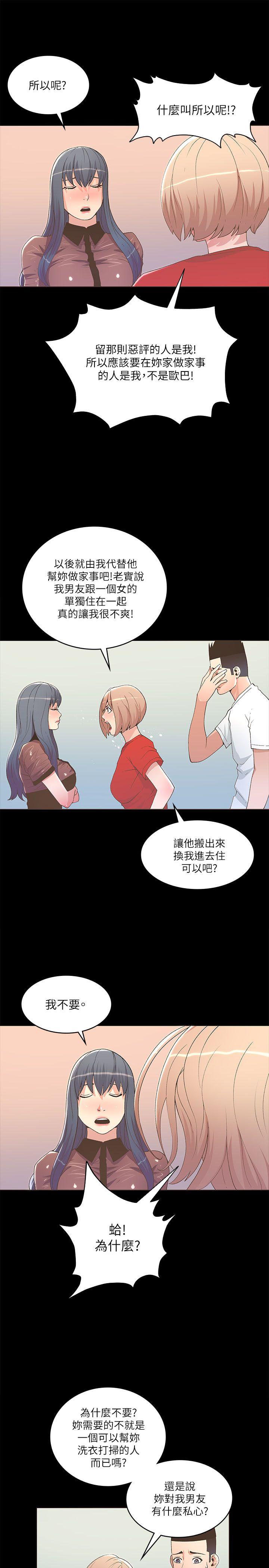 [韩国漫画] 迷人的她 爱情,巨乳大奶#[26P]-22