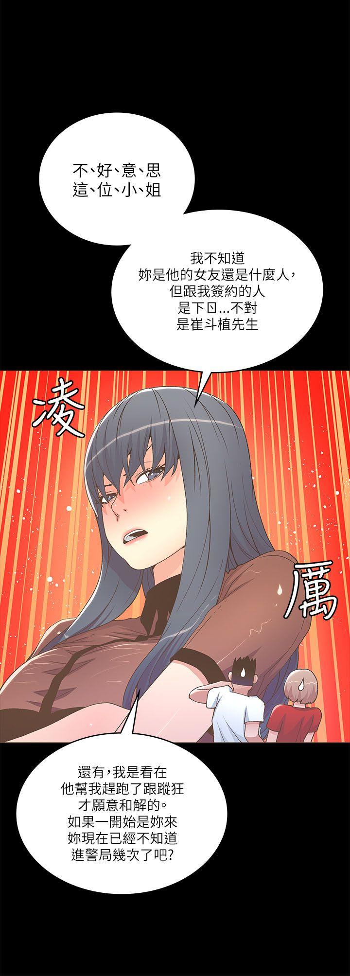 [韩国漫画] 迷人的她 爱情,巨乳大奶#[26P]-24