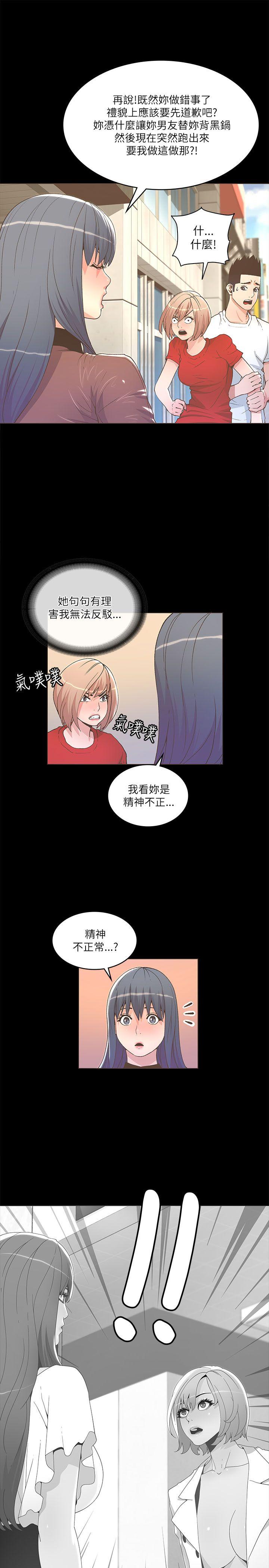 [韩国漫画] 迷人的她 爱情,巨乳大奶#[26P]-25