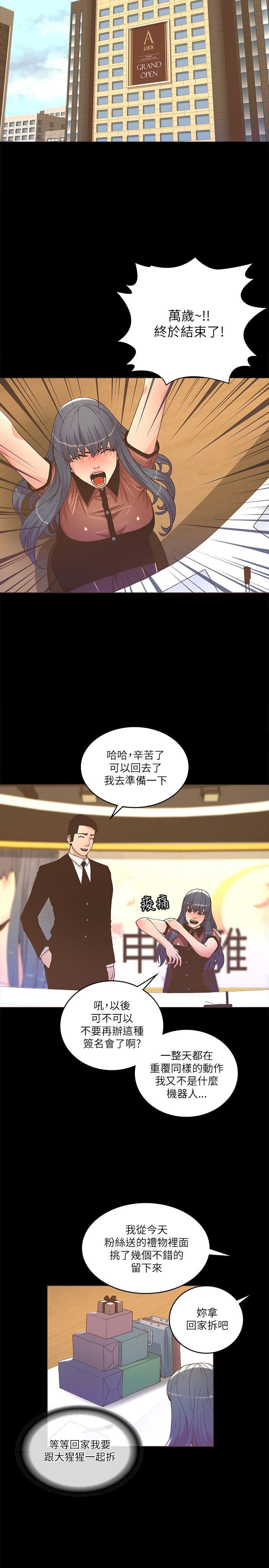 [韩国漫画] 迷人的她 爱情,巨乳大奶#[26P]-4