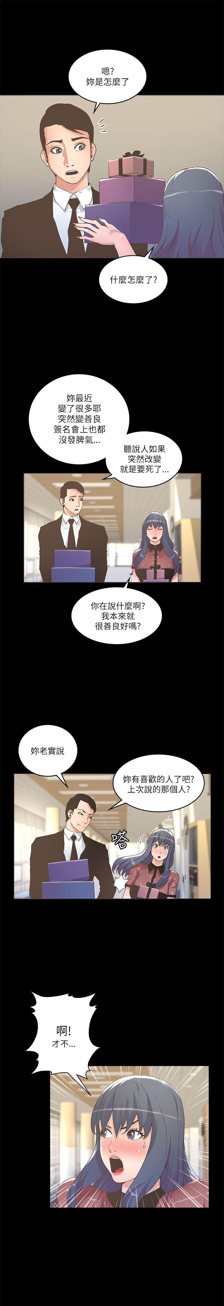 [韩国漫画] 迷人的她 爱情,巨乳大奶#[26P]-6