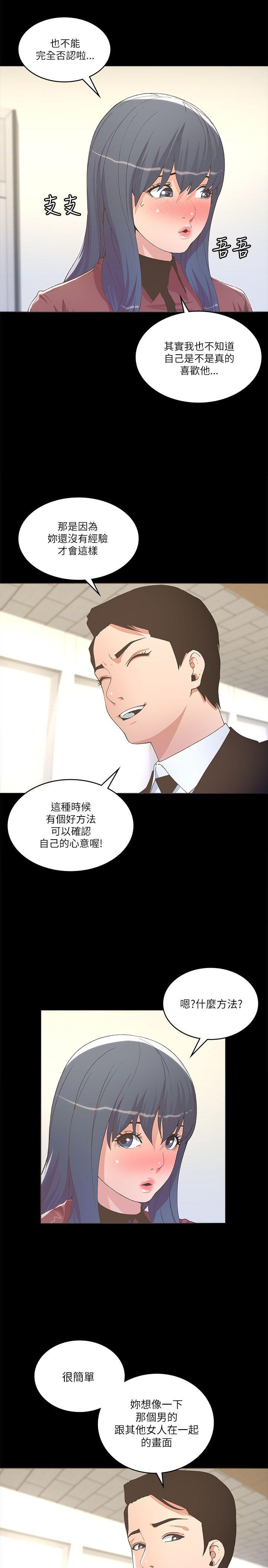 [韩国漫画] 迷人的她 爱情,巨乳大奶#[26P]-7