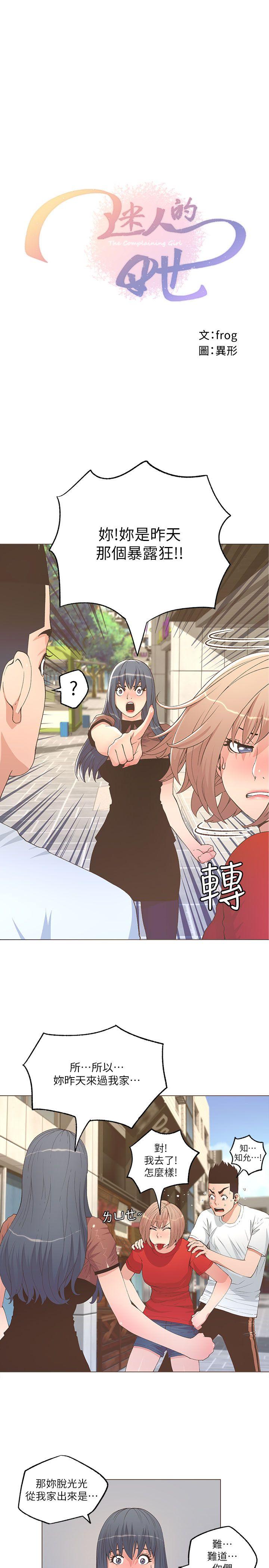 [韩国漫画] 迷人的她 爱情,巨乳大奶#[20P]-1