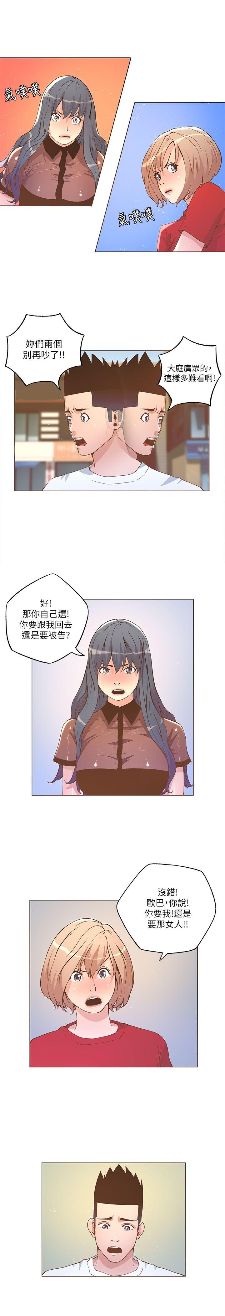 [韩国漫画] 迷人的她 爱情,巨乳大奶#[20P]-11